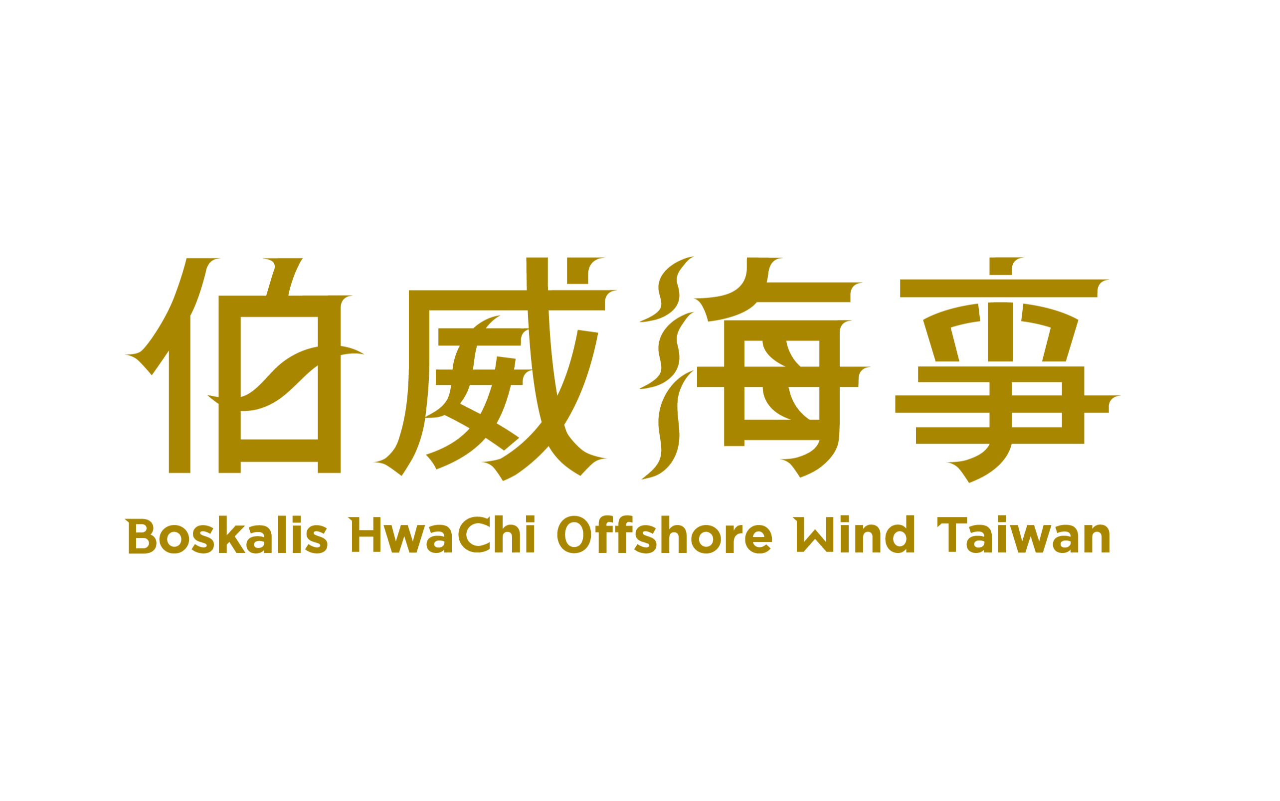 BOSKALIS logo_2022.jpg 