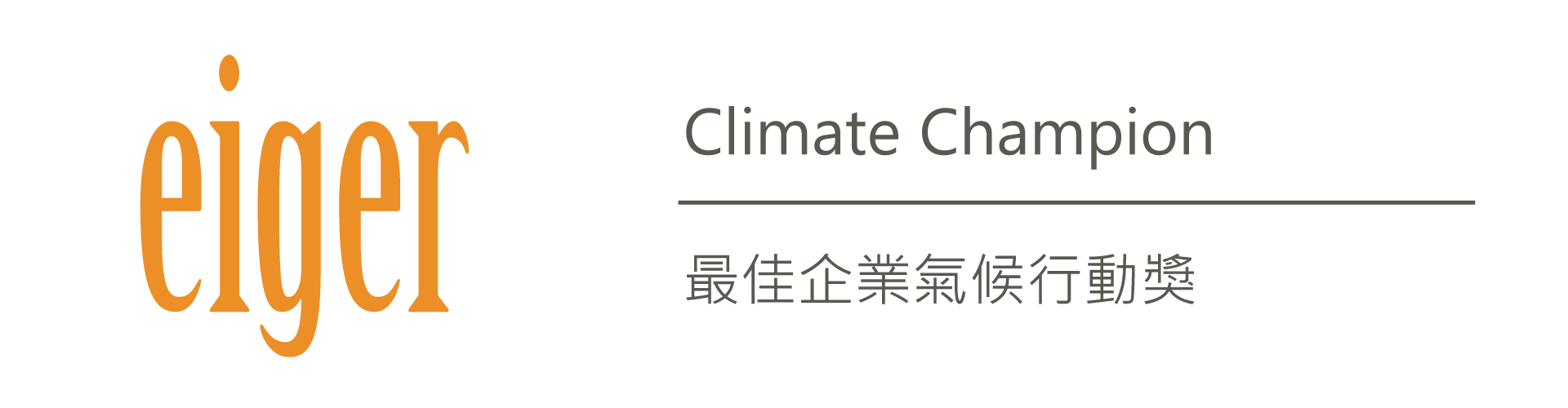 Eiger-Climate-Champion