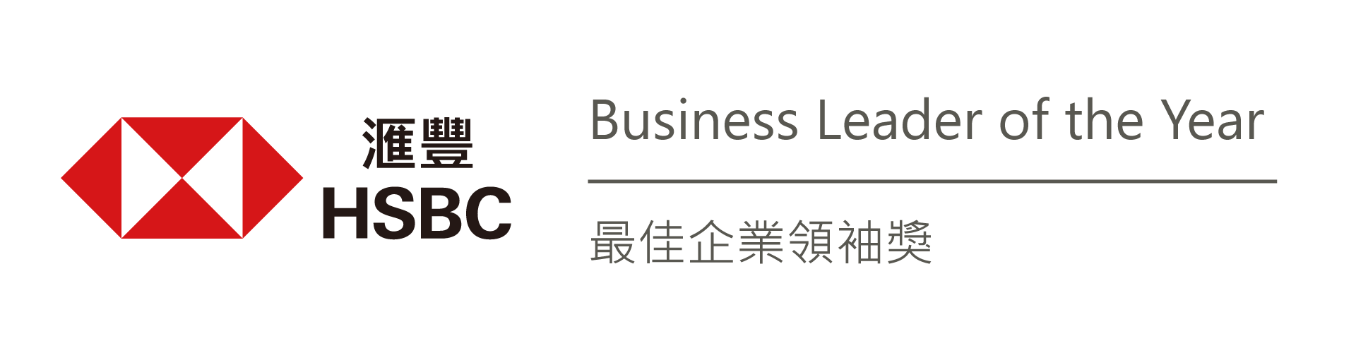 HSBC-Business Leader of the Year